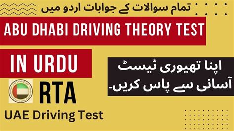 Urdu RTA Theory Test, We will make you prepare for UAE RTA Theory Test In Urdu. . Theory test in urdu